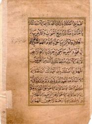 OSMANLICA ARAPÇA EL YAZMASI  6 SAYFA TEZHİPLİ KURAN-I KERİM