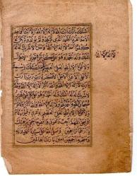 OSMANLICA ARAPÇA EL YAZMASI  6 SAYFA TEZHİPLİ KURAN-I KERİM