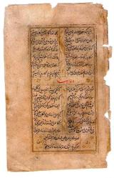 OSMANLICA ARAPÇA EL YAZMASI  4 SAYFA TEZHİPLİ KURAN-I KERİM