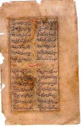 OSMANLICA ARAPÇA EL YAZMASI  4 SAYFA TEZHİPLİ KURAN-I KERİM