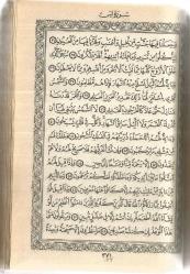 KUR'AN KERİM ESKİ BASKI (ARAPÇA)