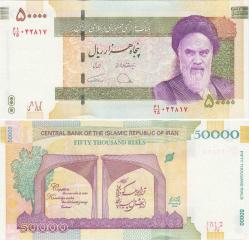 İRAN 50.000 RİYAL 2015. HUMEYNİ VE TAHRAN ÜNİVERSİTESİ TEMALI. ÇİL KONDİSYON.