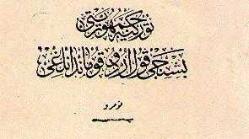 OSMANLICA BELGE MEKTUP TÜRKİYE CUMHURİYETİ MAARİF VEKALETİ ANKARA 1928 -6-26 HARF DEVRİMİ KONYA