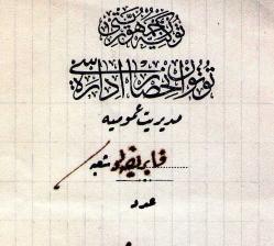 OSMANLICA BELGE MEKTUP  1928 istanbul