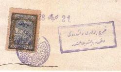 TÜRKİYE İŞ BANKASI  MÜFETTİŞLİĞİ 1928 TÜRK TAYYARE CEMİYE 5 . PULLU