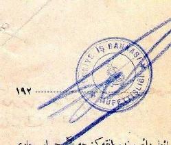 TÜRKİYE İŞ BANKASI  MÜFETTİŞLİĞİ 1928 TÜRK TAYYARE CEMİYE 5 . PULLU