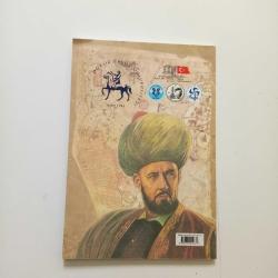 TÜRK  DENİZ TİCARETİ TARİHİ SEMPOZYUMU - V - (PİRİ REİS) BİLDİRİLER (2. EL)