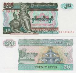 MYANMAR 20 KYAT 1994 ÇİL KONDİSYON.