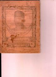 OSMANLICA BELGE MEKTUP HÜSEYİN SUAD YALÇIN ŞİİRİ VE TÜRKİYE CUMHURİYETİ  MEKTEB DEFTERİ İÇİNDE HATIRAT 40SAYFA