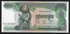 ** KAMBOÇYA ( 500 * RİELS ) 1973-75 - ÇİL