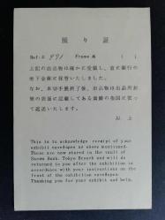 Japonya'dan Türkiye'ye gönderilmiş posta kartı  1963
