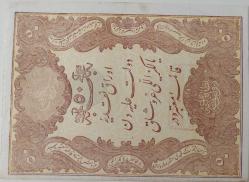 1293 (1876) V. MURAD GALİP MÜHÜRLÜ 50 KAİME-KURUŞ ORİJİNAL KAĞIT PARA 5.64,288 NOLU NATÜREL ÇİLALTI PEK ÇIKMAZ