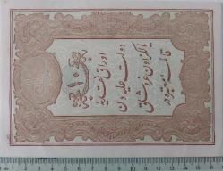 1877 II.ABDÜLHAMİT 10 KURUŞ (KAİME) 1295 TARİH YAZILI MEHMET KANİ MÜHÜRLÜ 64-61.385 SERİ NOLU ÇİL ORİJİNAL KAĞIT PARA ÇOK ÇOK NADİR PEK ÇIKMAZ