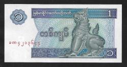 ** MYANMAR ( 1 * KYATS ) 1996 - ÇİL