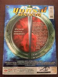 Sars Wars: Bangkok Zombie Crisis / orijinal DVD