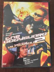 The Bodyguard & The Bodyguard 2 (Ong-Bak) / orijinal 2xDVD