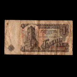 BULGARİSTAN (1962) - 1 Leva (Temiz 6,0/10)