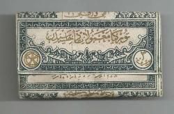 MAMULATUL DAHİLİYYE OSMANLICA SİGARA KAĞIDI...