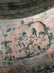 Antika Osmanlı Bakır Tabak Yazılı Seyyid Soyuna Ait ( H 1196 )