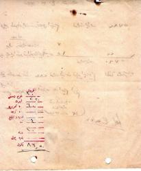 OSMANLICA T.GUESSARIAN CONSTANTINOPLE