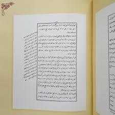 Melceü't-Tabbâhîn - Aşçıların Sığınağı - ( İlk Basılı Türkçe Yemek Kitabı )  Bez Ciltli / Şömizli – Türkçe, İngilizce ve Osmanlıca