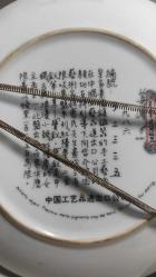 T13----ÇİN 1985 ZHAO HUİMİN SERAMİK SANATÇISI ÜRETİMİ EL DEKORLU PORSELEN TABAK