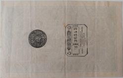 SULTAN II. ABDÜLHAMİT 1295 MEHMET KANİ MÜHÜRLÜ 8.36545 SERİ NOLU 50 KURUŞ ORİJİNAL NATÜREL OSMANLI KAĞIT PARADIR ÇOK ÇOK NADİRDİR PEK ÇIKMAZ