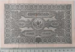 SULTAN II. ABDÜLHAMİT 1295 MEHMET KANİ MÜHÜRLÜ 8.36545 SERİ NOLU 50 KURUŞ ORİJİNAL NATÜREL OSMANLI KAĞIT PARADIR ÇOK ÇOK NADİRDİR PEK ÇIKMAZ