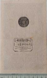 SULTAN II. ABDÜLHAMİT 1295 MEHMET KANİ MÜHÜRLÜ 8.36545 SERİ NOLU 50 KURUŞ ORİJİNAL NATÜREL OSMANLI KAĞIT PARADIR ÇOK ÇOK NADİRDİR PEK ÇIKMAZ