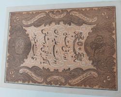 SULTAN ABDÜLAZİZ 1277(1861) MEHMET TEVFİK MÜHÜRLÜ ORİJİNAL 50 KURUŞ(KAİME) KAĞIT PARA ÇİL 5 SATIR ÇİÇEKLİ AAA1RR1 ÇİL'İ PEK ÇİKMAZ