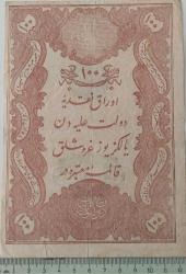 SULTAN II. ABDÜLHAMİT 1294-1877 100 KURUŞ YUSUF ZİYA MÜHÜRLÜ 50-34.897 SERİ NOLU ORİJİNAL OSMANLI KAĞIT PARASI NATURELDİR ÇOK NADİRDİR