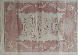 SULTAN II. ABDÜLHAMİT 1294-1877 100 KURUŞ YUSUF ZİYA MÜHÜRLÜ 50-34.897 SERİ NOLU ORİJİNAL OSMANLI KAĞIT PARASI NATURELDİR ÇOK NADİRDİR