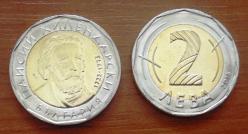 BULGARİSTAN=2015   2 Leva  ÇİL   B-21