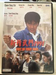 Fist of Fury 1991 / orijinal DVD