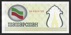 ** TATARİSTAN ( 100 * RUBLES - SARI   ZEMİN ) 1991 * AA - ÇİL