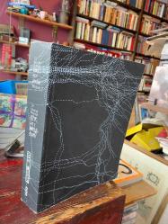 ANNE, BEN BARBAR MIYIM? / MOM, AM I A BARBARIAN?