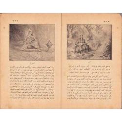Kerem ile Aslı - hikayesinin tekmil nüshası, İstanbul - İkbal Kütüphanesi, 1329  129 sayfa, 16x25cm