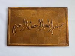 Antika - Bakır Hat Levha - kitantik - kitaLog