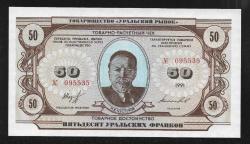 ** RUSYA ( 50 * RUBLES ) 1991 * URAL - ÇİL