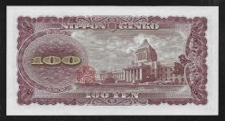 ** JAPONYA ( 100 * YEN ) 1953 - ÇİL