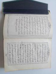 Kur'an-ı Kerim ( İlk Baskının Kopyası 1949)