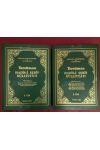 ARAPÇA METİN, TÜRKÇE TERCÜME ve AÇIKLAMALARI İLE  TERCÜMAN HADİS-İ ŞERİF KÜLLİYATI   ( Takım: 2 Cilt  )