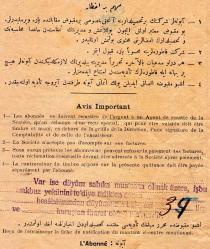 TÜRK ANONİM ELEKTRİK ŞİRKETİ HARF DEVRİMİ SONRASI  ÇİFT LİSANLI . HALK FIRKASI YANINDA CEMİL REŞİT BEYOĞLU 1929