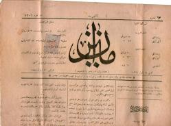 OSMANLICA MİZAN GAZETESİ FUL GAZETE EKSİKSİZ 13  MUHARREM 1306-1890 GAZETE PULU DA VAR VE 1890DAN ÇOK ÖNEMLİDİR ERMENİ OLAYI ERZURUM