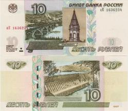 RUSYA 10 RUBLE 1997 ÇİL KONDİSYON.