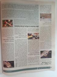Cumhuriyet Bilim Teknoloji Gazetesi - 19 Aralık 2014 - Sayı 1448 - Boyun Ağrısı Ve Boyun Fıtığı - Antalya'da Bir Coğrafyacı Hüseyin Saraçoğlu - Nöro Psikoloji Derneği 100 Yaşında - İklim Değişikliğini Önüne Seren 29 Madde
