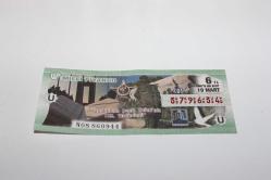 Erörlü milli piyango bileti (çeyrek) 3