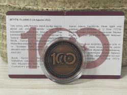 2022 - Büyük Taarruz'un 100. Yılı Bronz Hatıra Parası