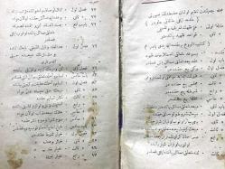 Mecelle-i Ahkâm-ı Adliye - Tertip eden: Ahmet Cevdet Paşa