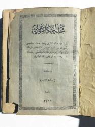 Mecelle-i Ahkâm-ı Adliye - Tertip eden: Ahmet Cevdet Paşa